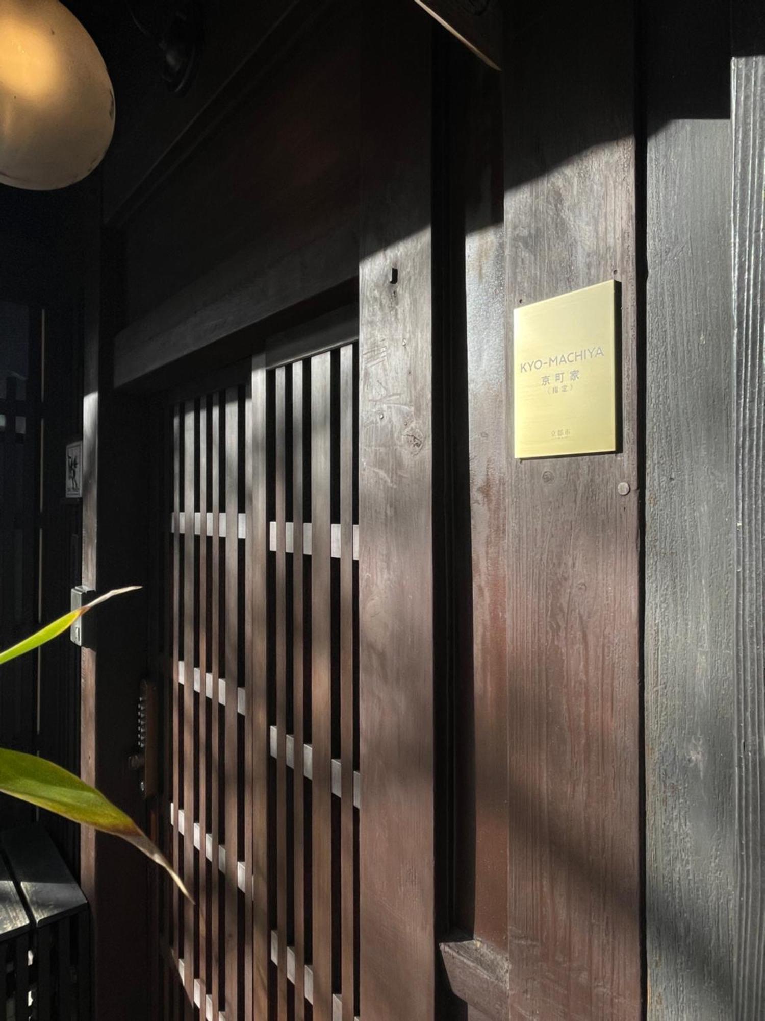 Hotel Azukiya Kyōto Esterno foto